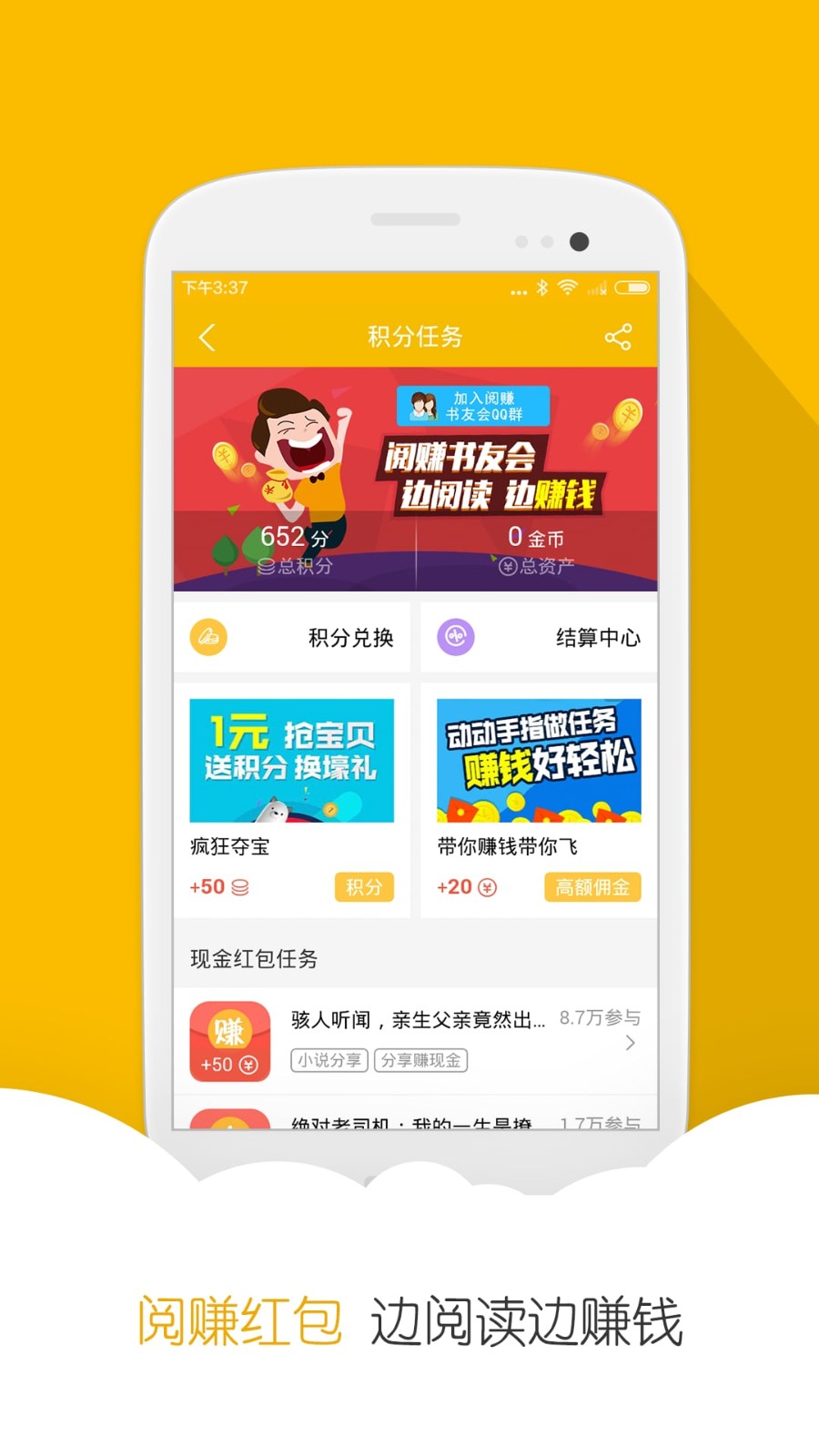 免费小说阅读星APP最新完整版图2