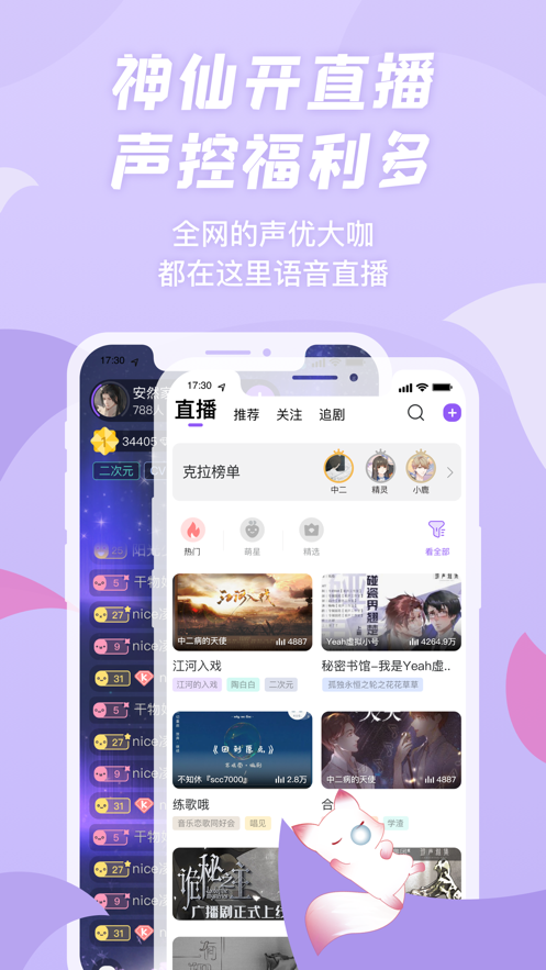 克拉漫播APP使用方法详解