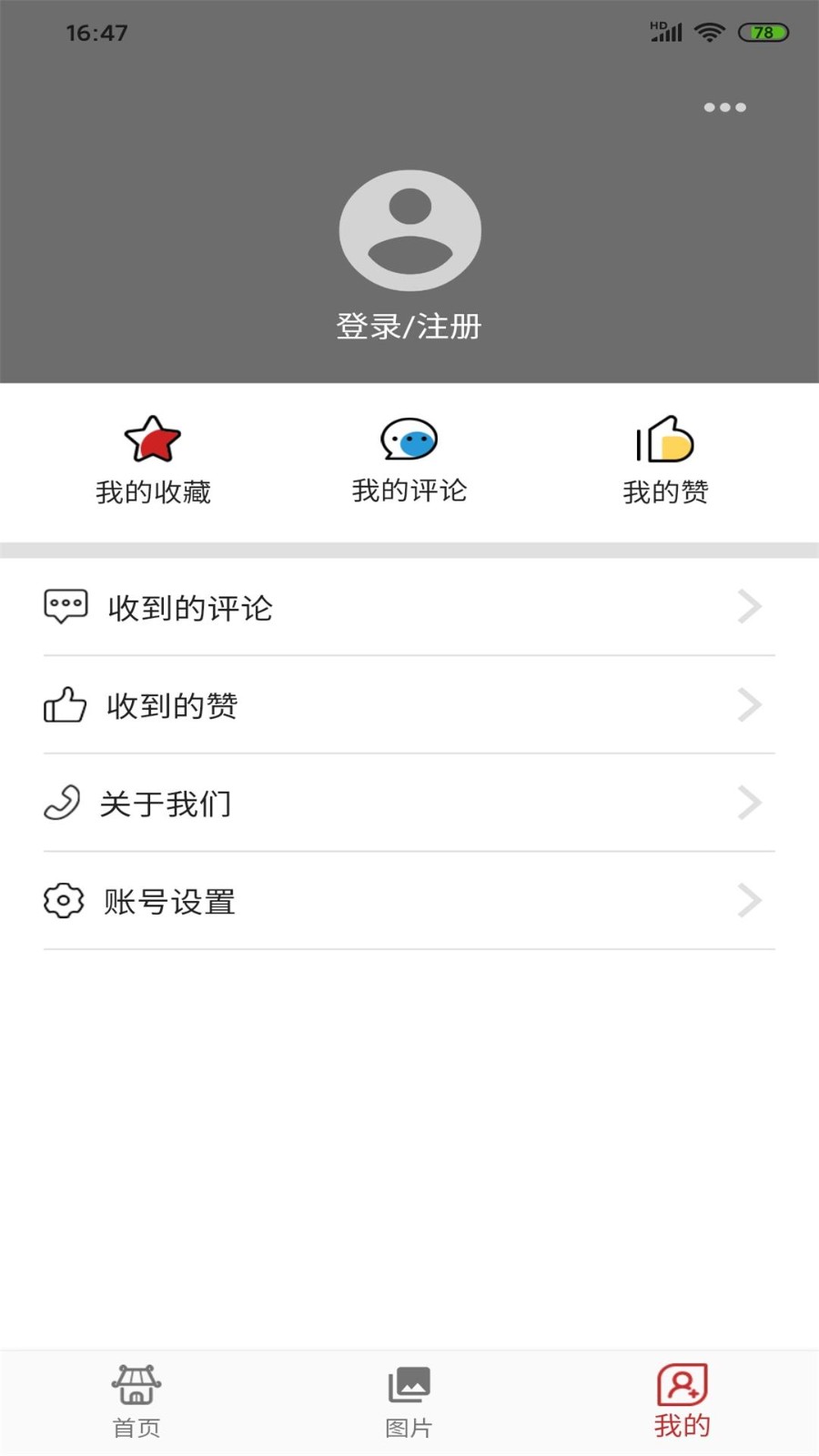 名城苏州app最新版图1