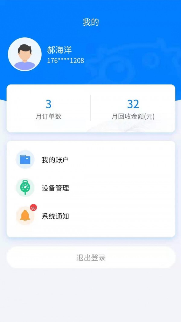 小牛直收APP最新手机版