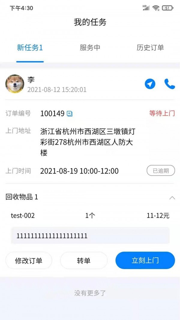 小牛直收APP最新手机版图1