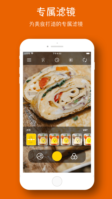 饮食相机APP安卓版