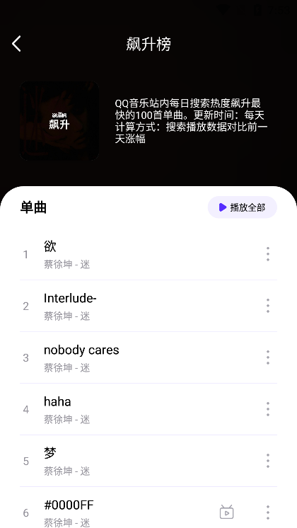 音乐世界app最新版图1