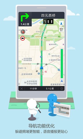 高德车主app最新版图4