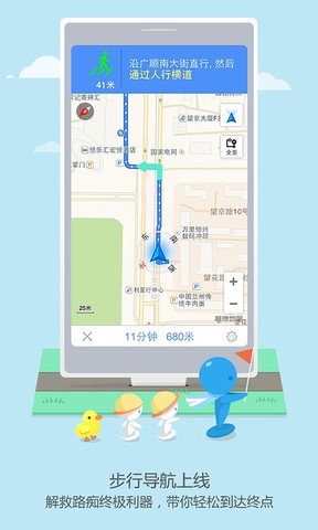 高德车主app最新版图2