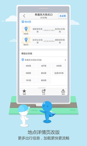 高德车主app最新版图1