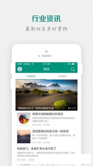 易学通app手机版图2