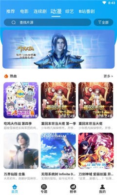 奇异猫影视app最新版图2