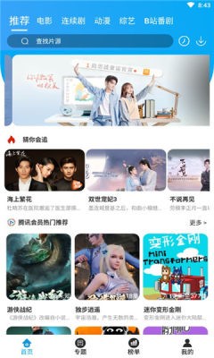 奇异猫影视app最新版图1