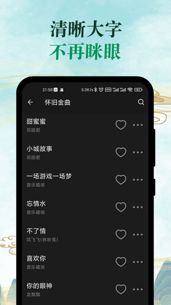 青椒音乐APP最新免费版