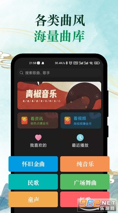 青椒音乐APP最新免费版图3