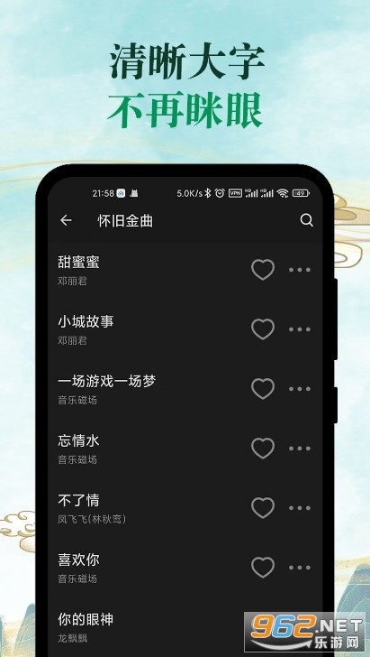 青椒音乐APP最新免费版图1