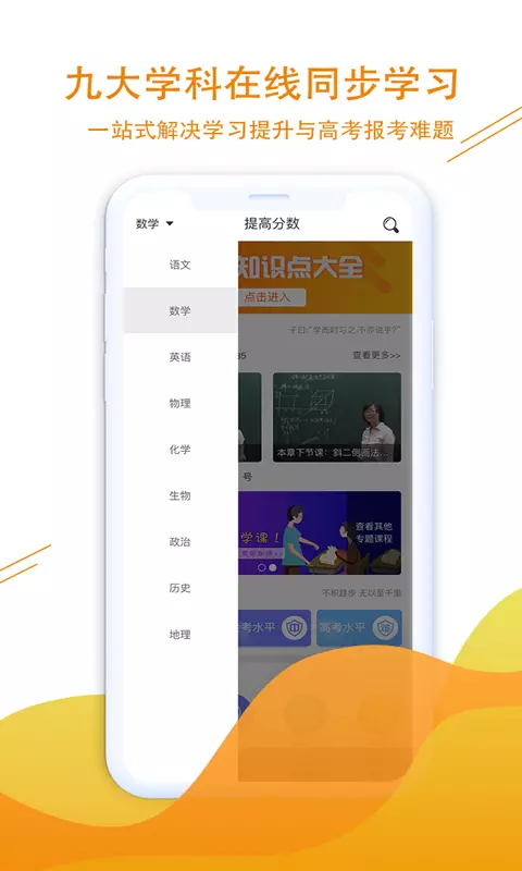 新学涯app最新版图1