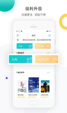 若初文学app破解版图1