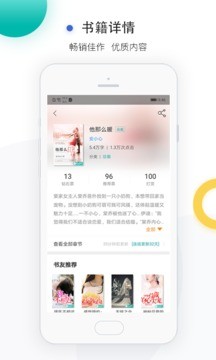 若初文学app破解版图3