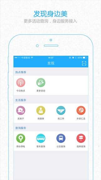 江汉热线app安卓版图2