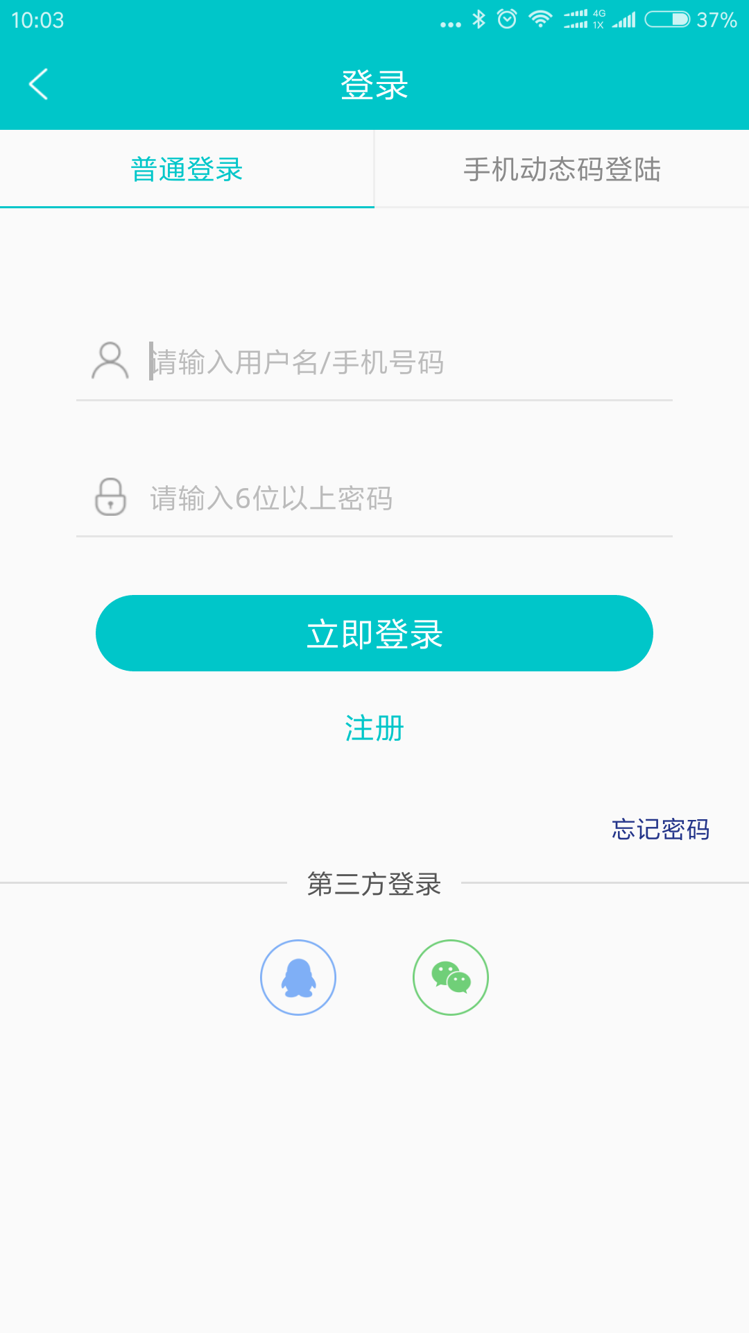 万州人才网app最新稳定版图1