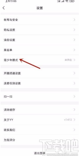 YYapp如何开启青少年模式