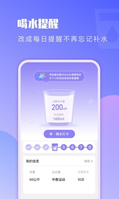 即刻计步APP最新版图2