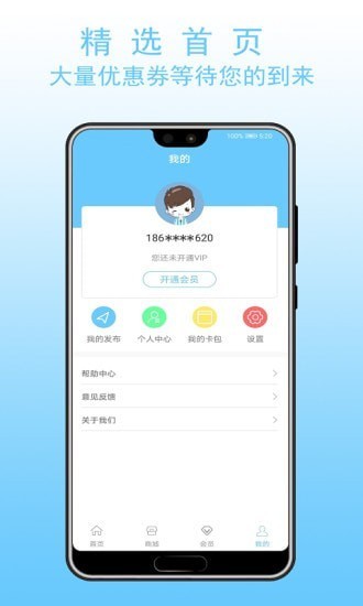 叮叮帮APP安卓手机版图2