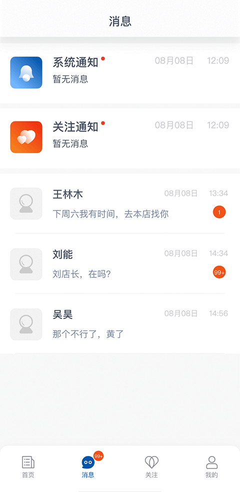 商合找铺APP手机最新版图1