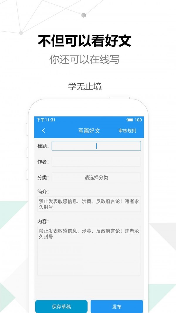 考试作文APP安卓免费版图1