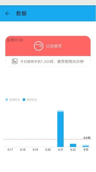 护眼宝app安卓版图1