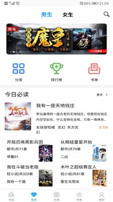 笔趣搜书app最新免费版图1