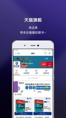 嗨书APP安卓版图2