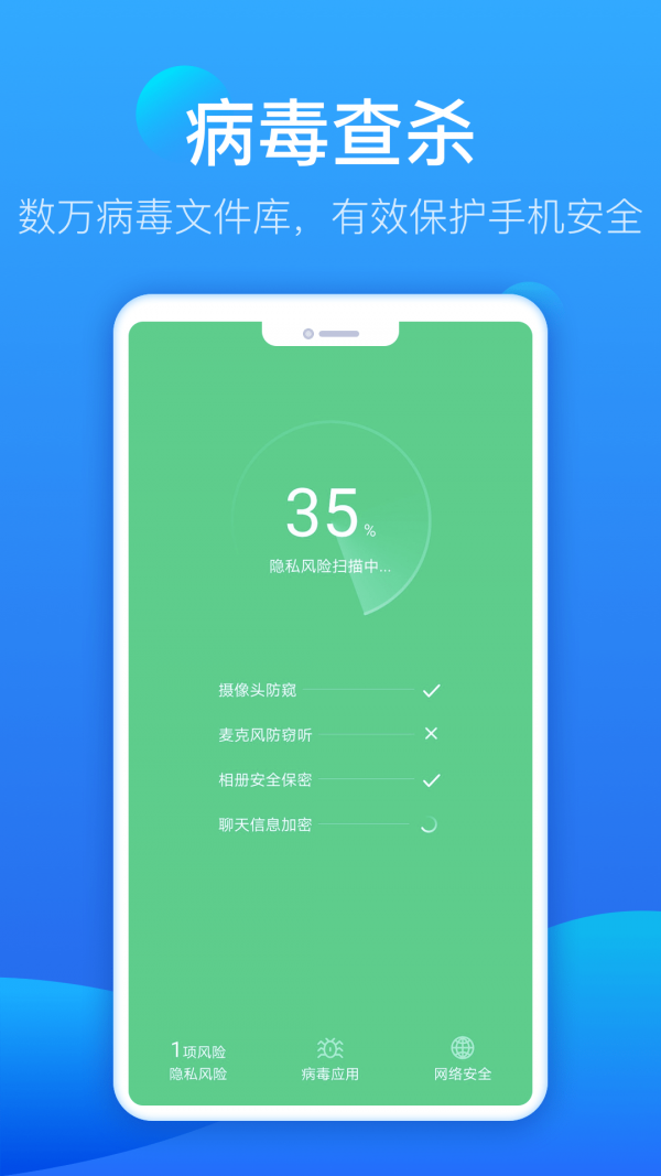 智能充电管家APP最新版图1