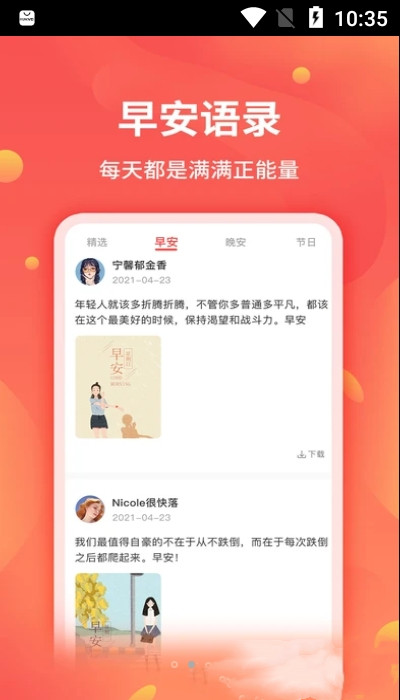 博展截图王APP安卓版