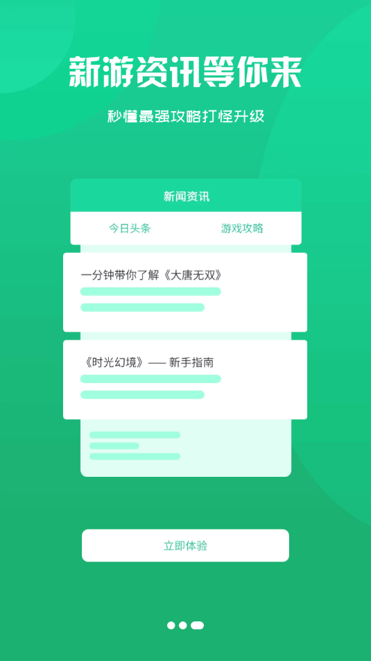 我要游戏盒子app安卓版