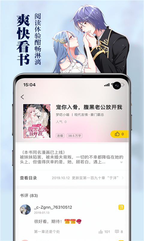 周周阅读APP破解版图3