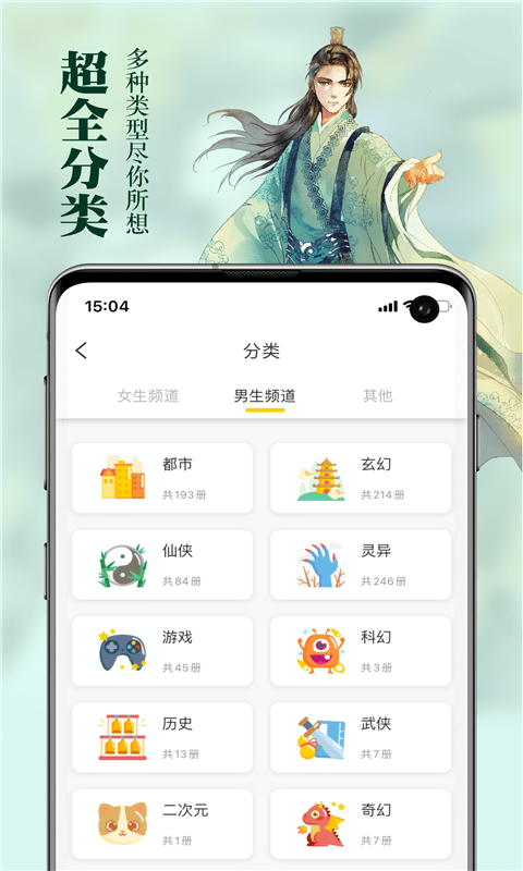 周周阅读APP破解版图1