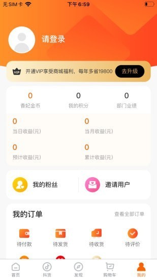 香妃优品APP安卓版图1