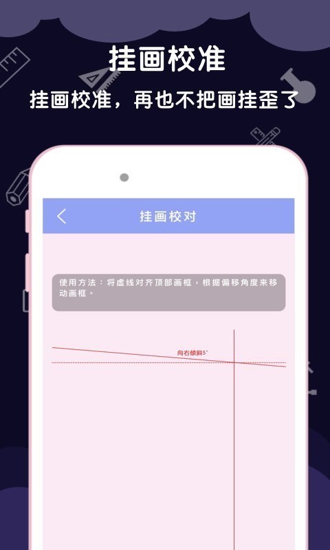 尺子测量app去广告版图3