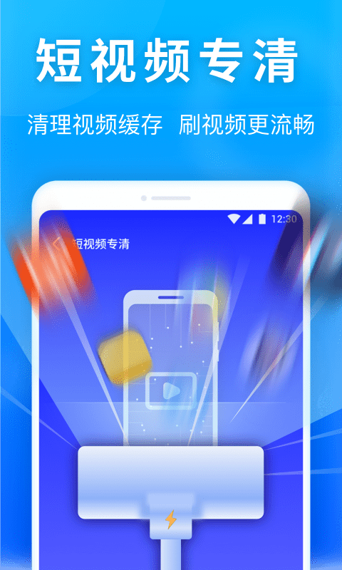 雷神清理管家APP最新版图1