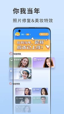 你我当年APP手机破解版图2