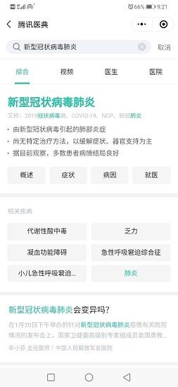 黑龙江健康码app手机版