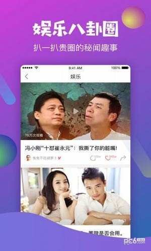 秒拍app手机版图2