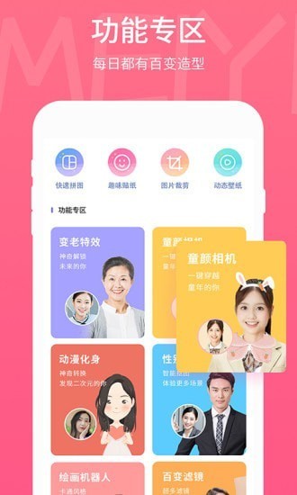 美易APP2021最新版图1