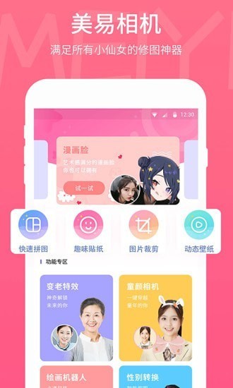 美易APP2021最新版图3