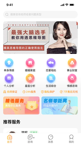 又见高人app最新版图3