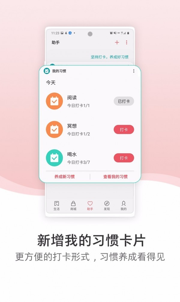 三星生活助手app手机版图1