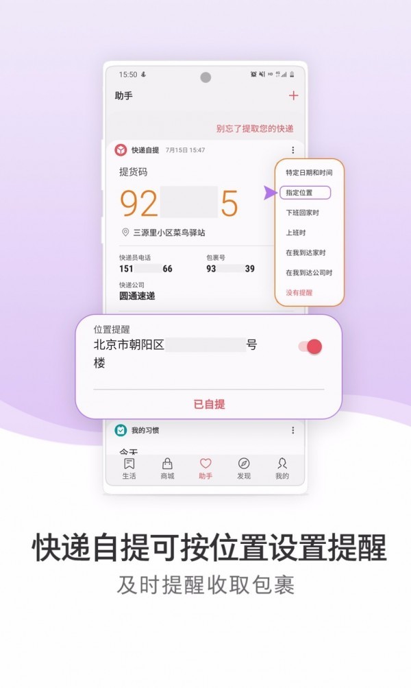 三星生活助手app手机版图2