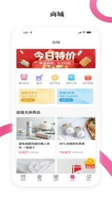 看苏州app手机版图1