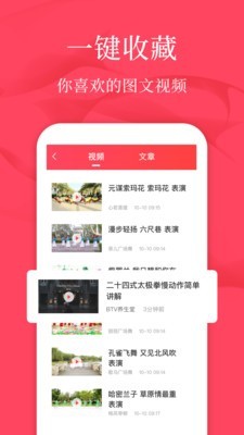 广场舞教学APP最新版