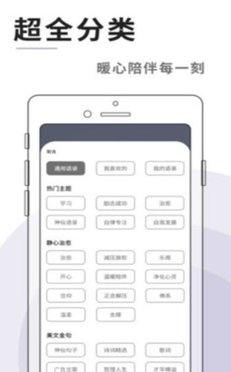 灯塔语录app安卓版图1