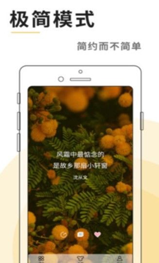 灯塔语录app安卓版图2