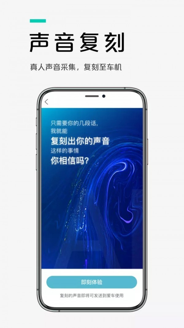 爱驰汽车app手机版图1